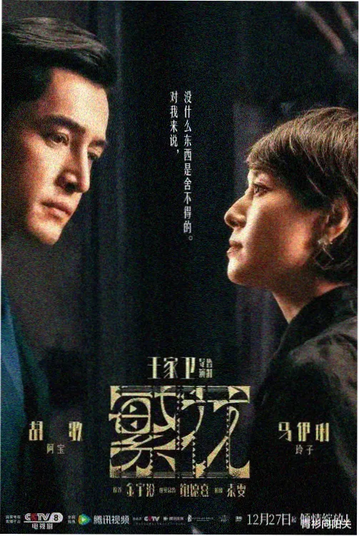 我们的春天笔记 剧照