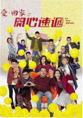 财阀家的秘密 海报