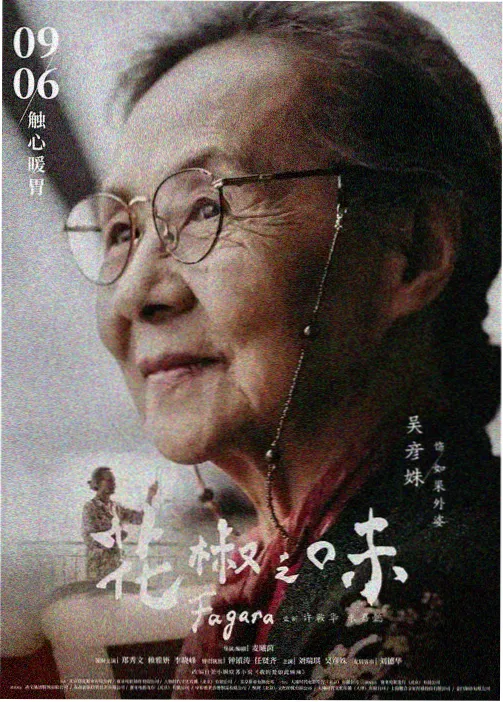 幻境档案 动漫海报